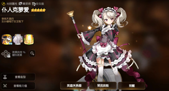 第七史诗推荐角色怎么选的