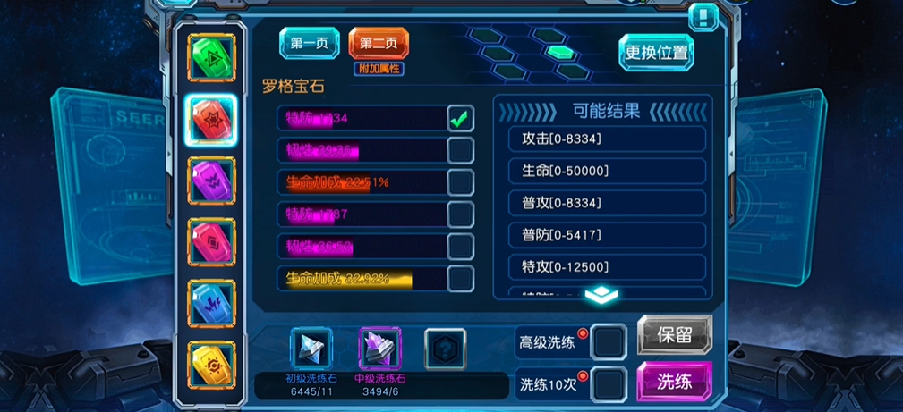 赛尔号超级英雄赛尔币怎么拿