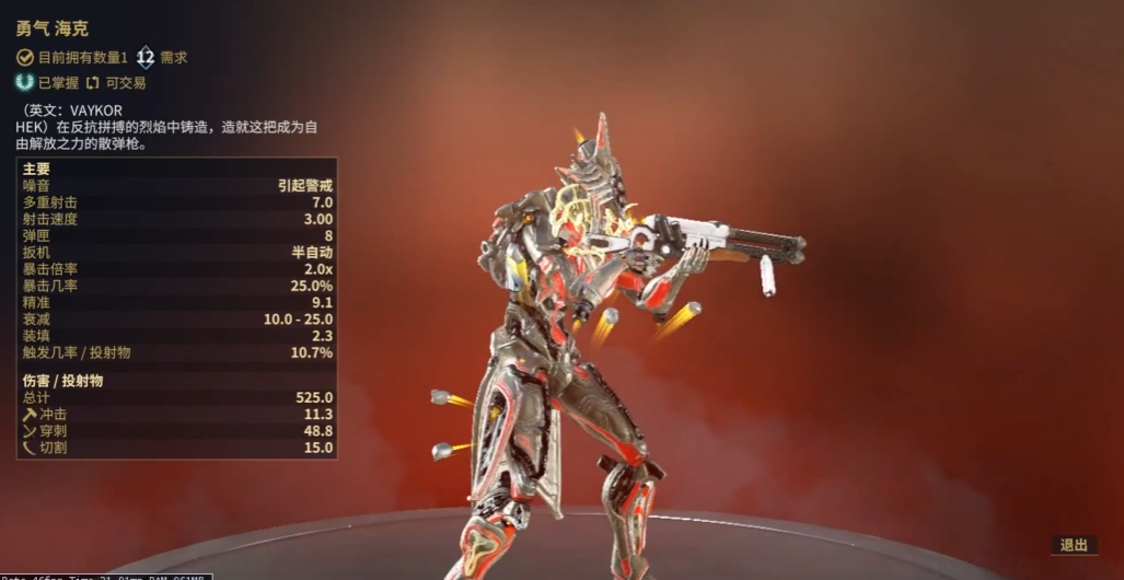 星际战甲前期推荐武器有哪些