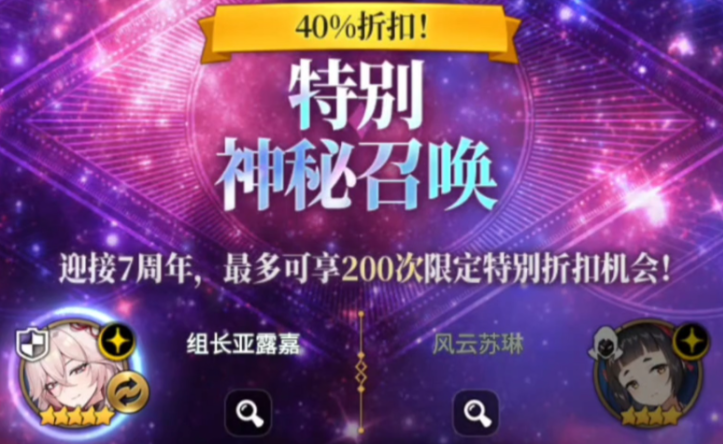 第七史诗萌新抽哪个卡池最好