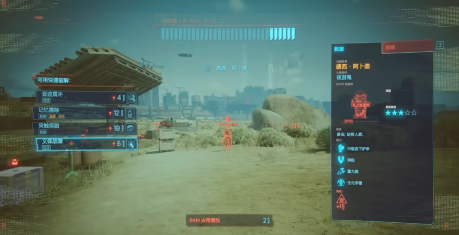 赛博朋克2077各流派加点推荐什么