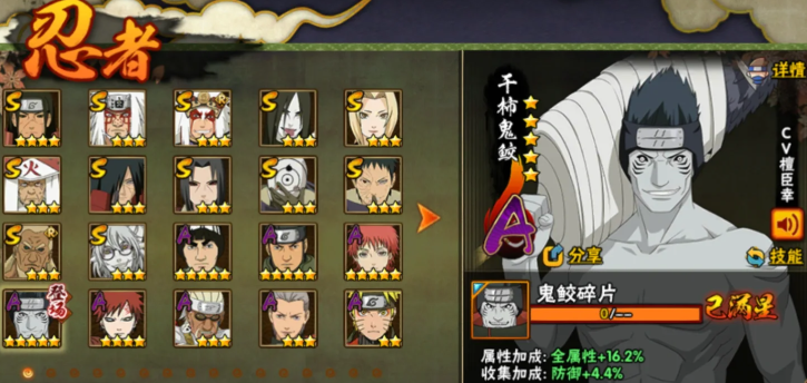 火影忍者打副本最好用的平民忍者有哪些