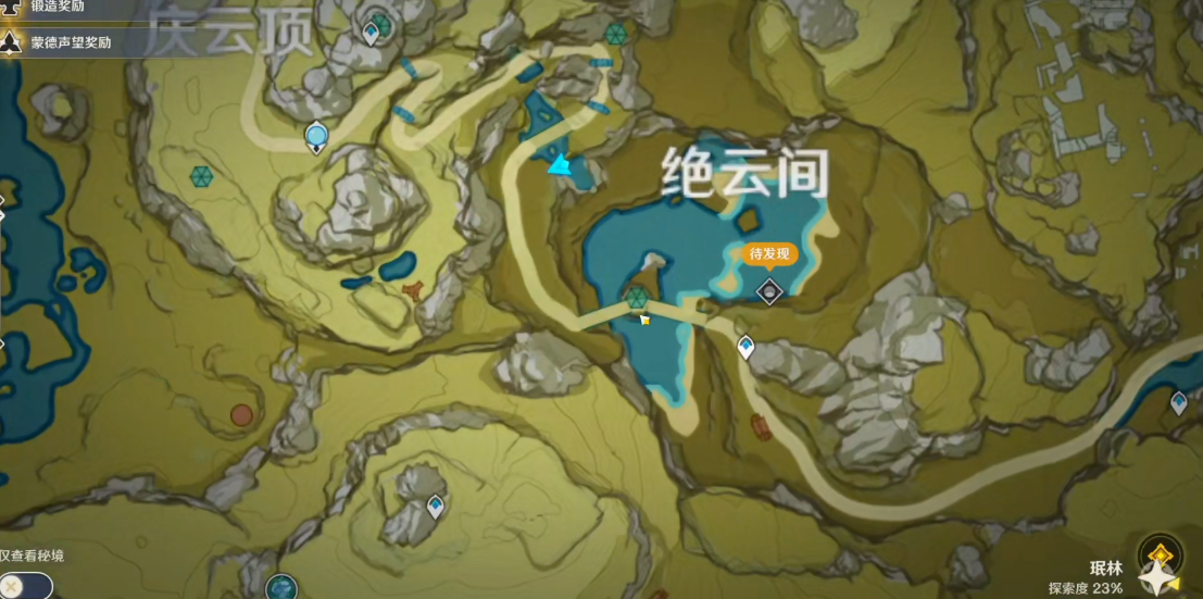 原神绝云间秘境怎么过