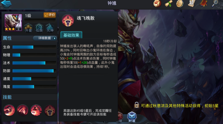 乱斗西游钟馗阵容怎么搭配