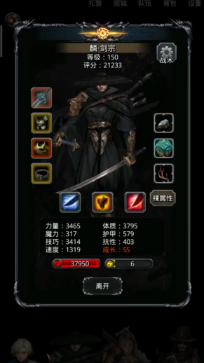 地下城堡2角色转职有什么推荐