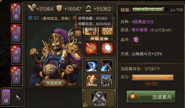 攻城掠地胡冲副本在哪里