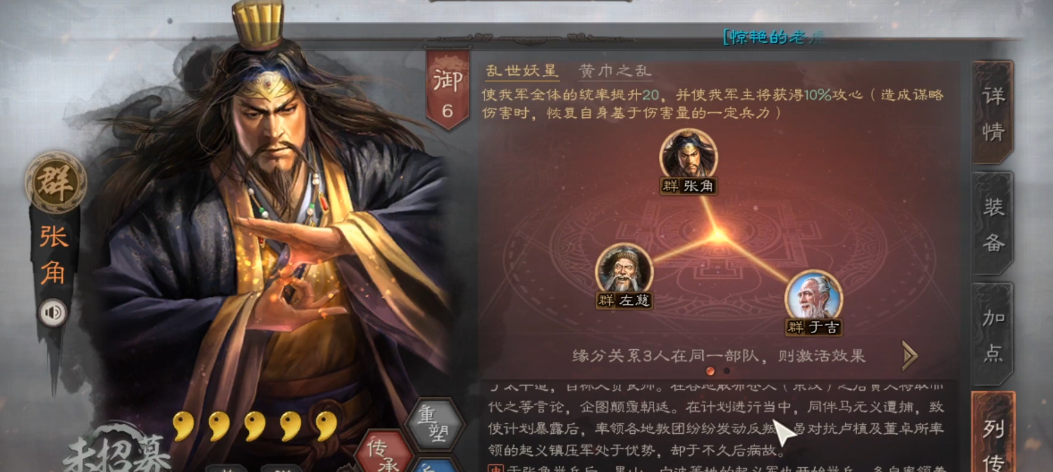 三国志战略版如何获得武将战法