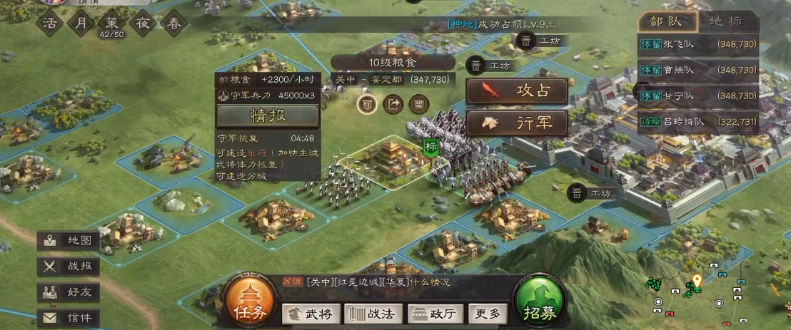 三国志战略版怎么开10级地