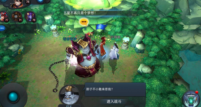 乱斗西游2三界平乱任务怎么做