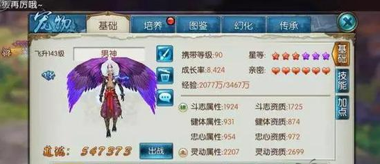 诛仙手游雷神主什么技能