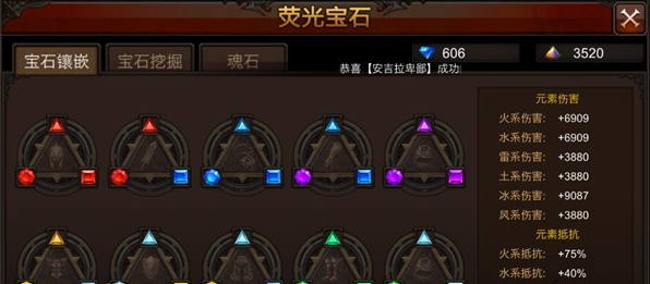 全民奇迹力魔萤石如何搭配