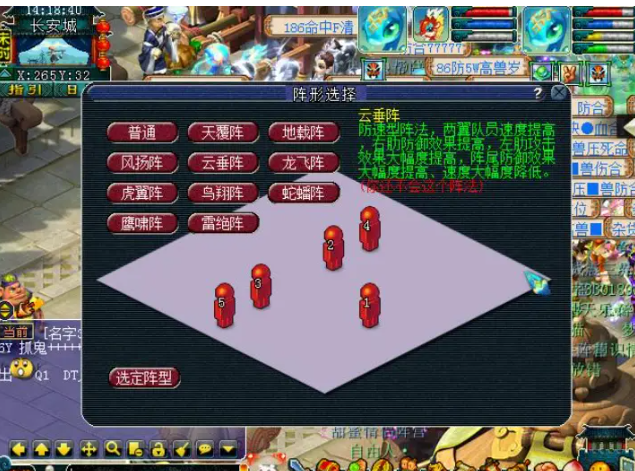 梦幻西游怎么用阵法