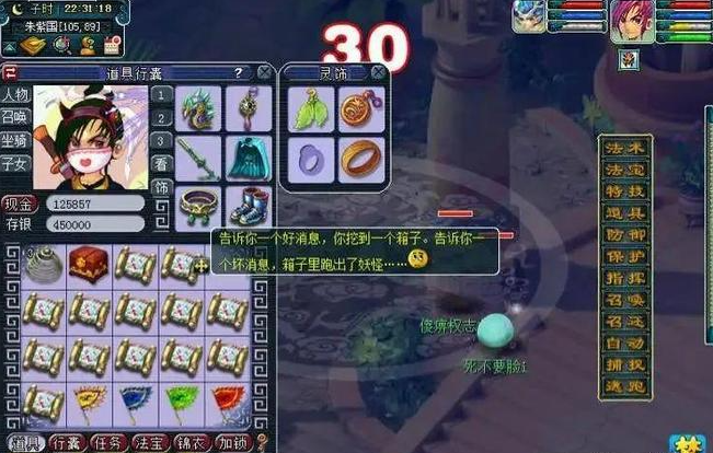 梦幻西游挖宝图怎么出货