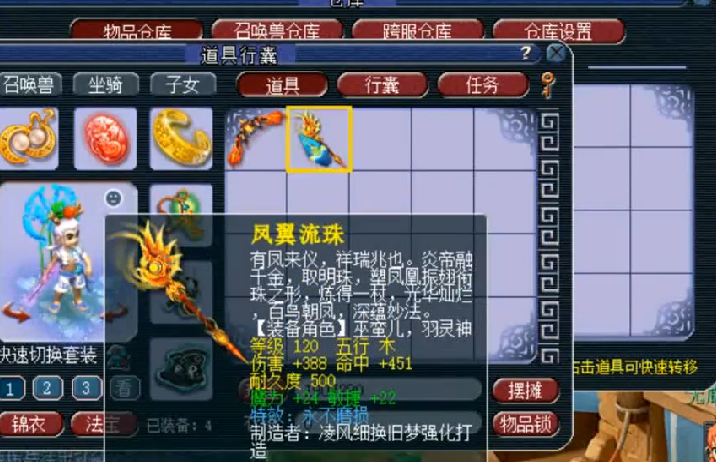 梦幻西游武器价值如何鉴定