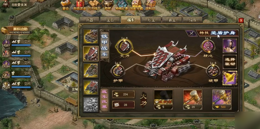 攻城掠地战车改造好在哪里用