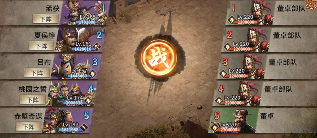 攻城掠地220副本怎么过