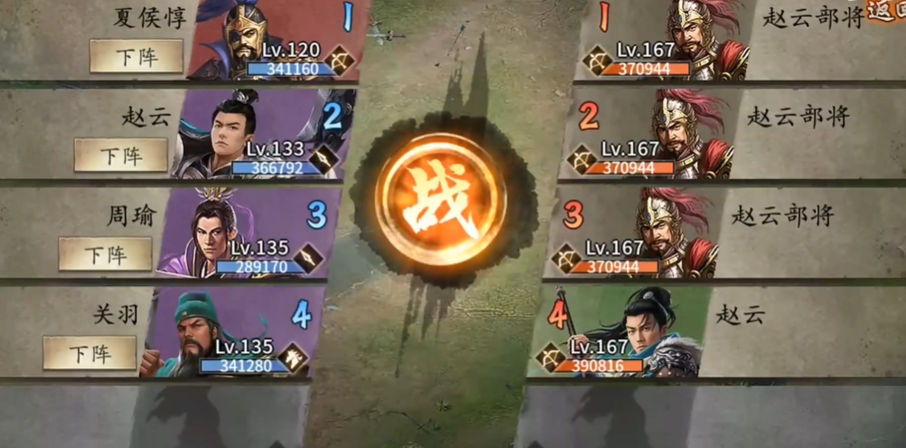 攻城掠地如何打167级副本