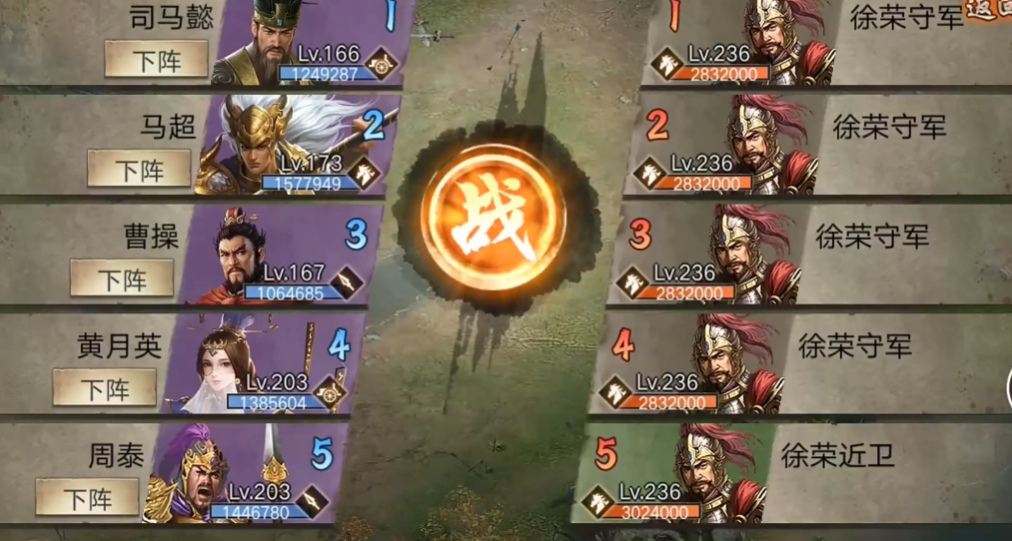 攻城掠地236徐荣副本怎么过