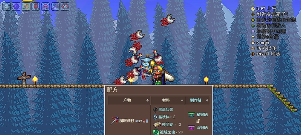 泰拉瑞亚各个阶段做什么装备