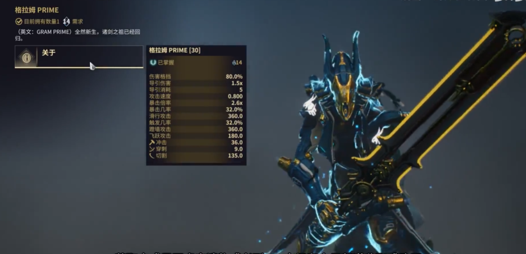 星际战甲圣装近战武器推荐什么