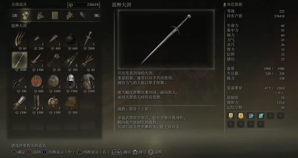 艾尔登法环武器收集怎么做