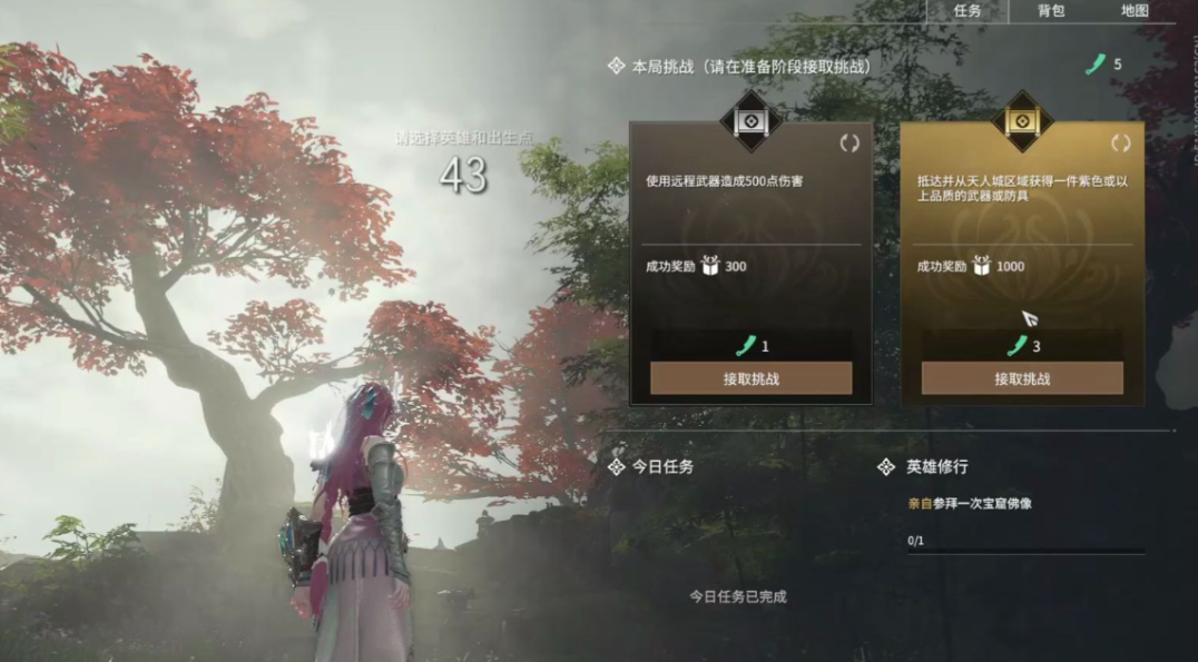 永劫无间怎么升级通行证最快