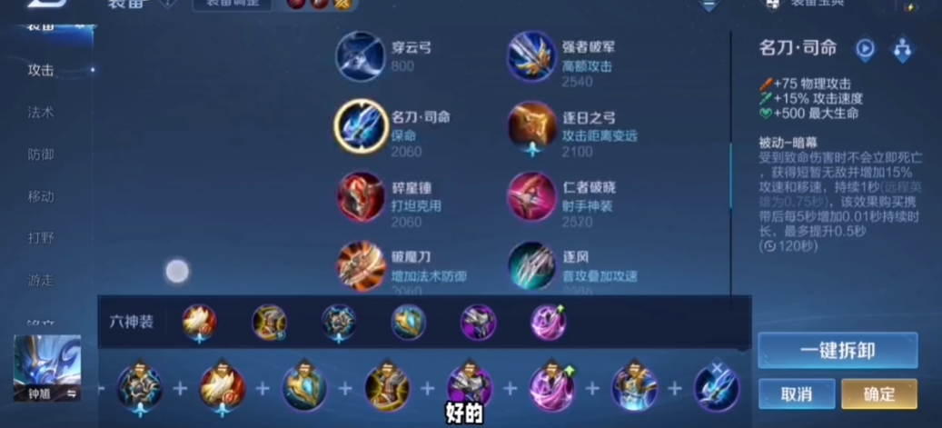 王者荣耀暴力钟馗怎么出装