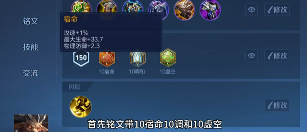 王者荣耀牛魔如何半肉出装