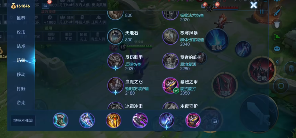 王者荣耀蒙恬最强出装是什么