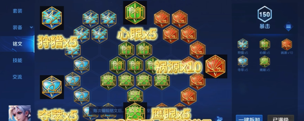 王者荣耀亚连打野铭文怎么搭配