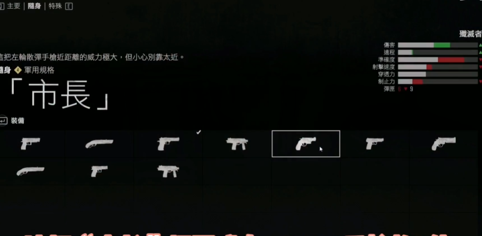 往日不再副武器推荐什么