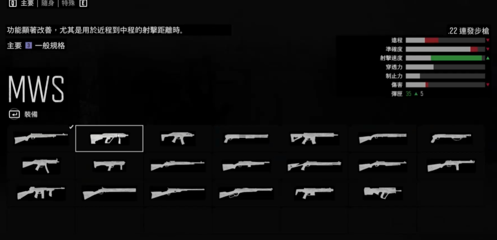 往日不再前期买什么枪