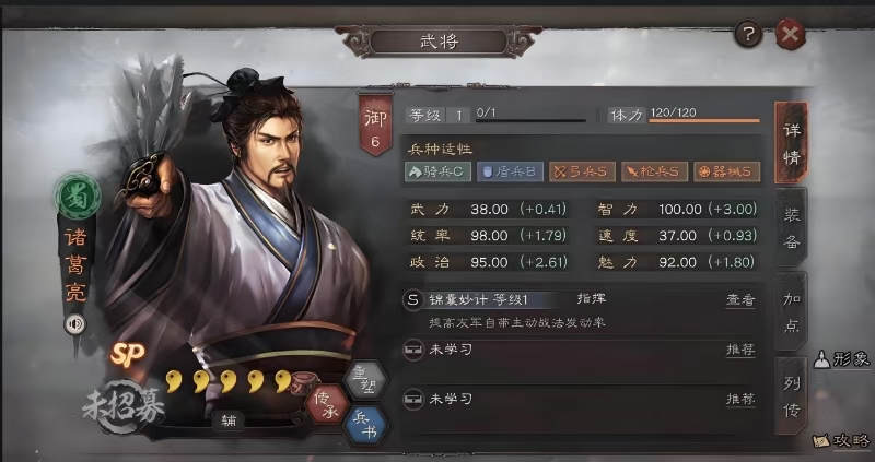 三国志战略版怎么进阶武将