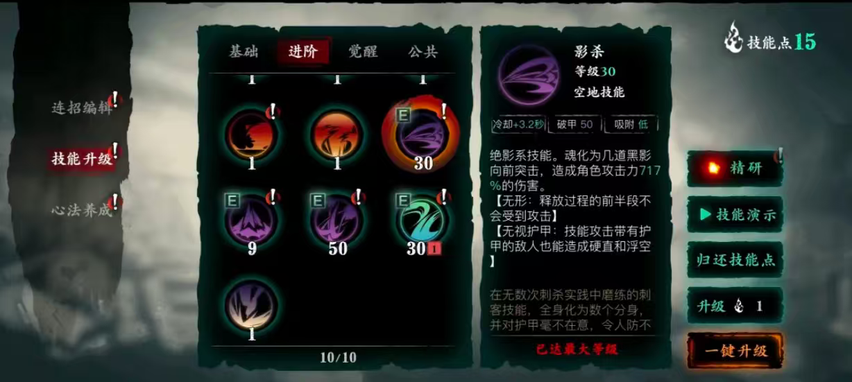 影之刃3黑白剑用什么取代