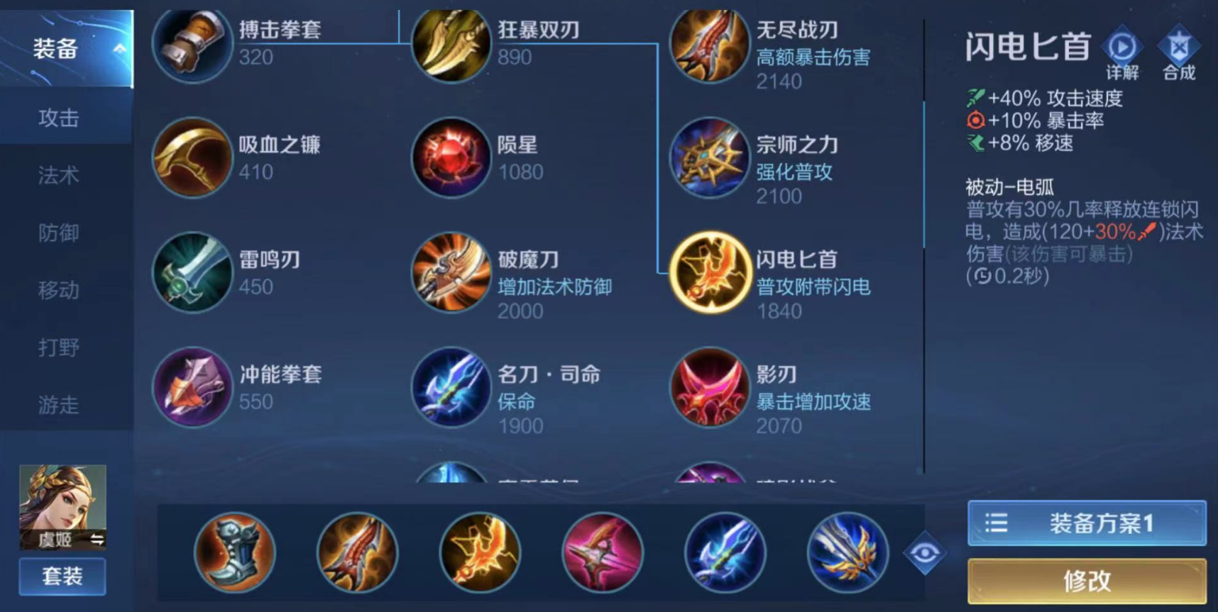 王者荣耀核爆虞姬出装铭文推荐什么