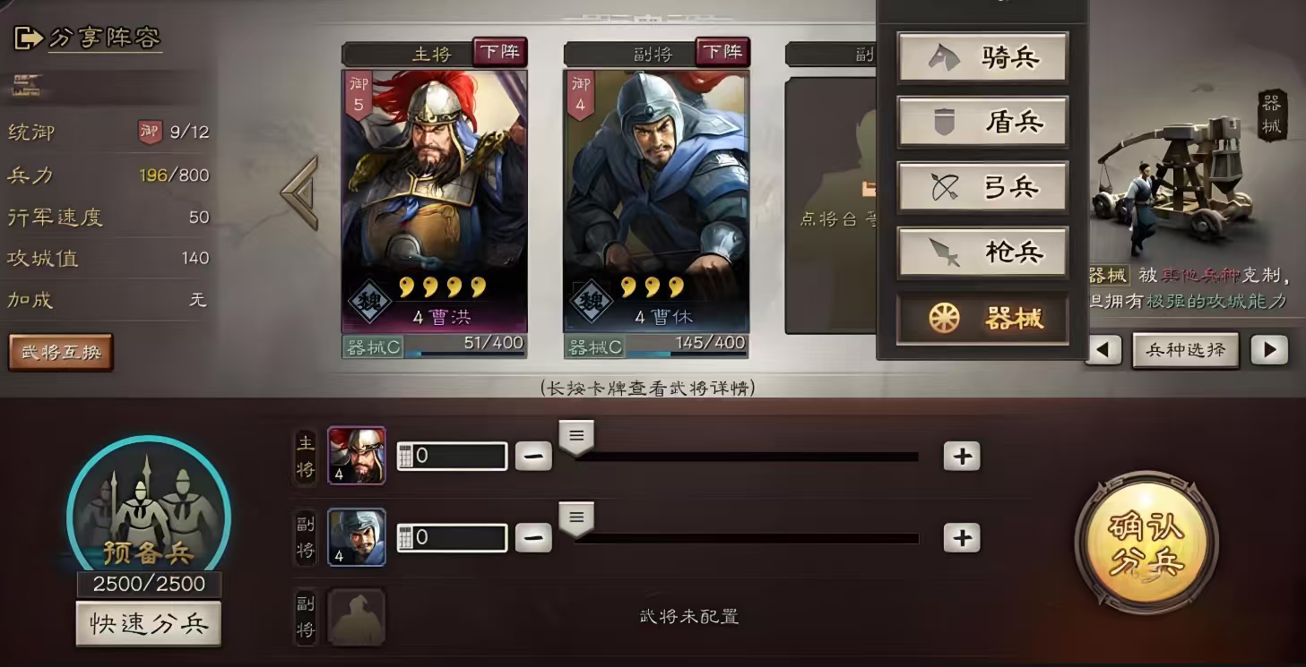 三国志战略版五级城市怎么开启