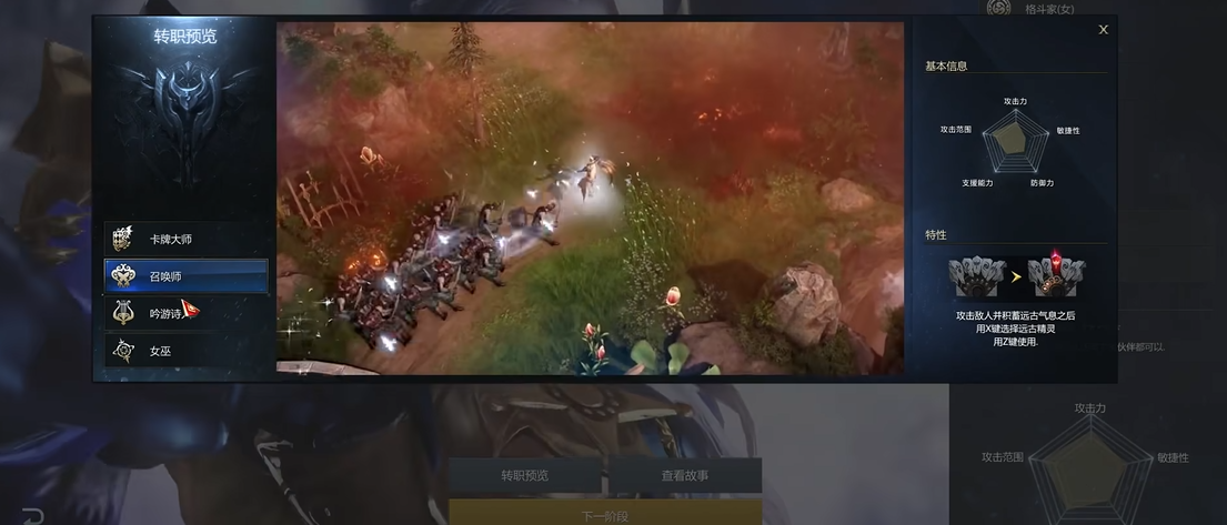 失落的方舟选什么职业