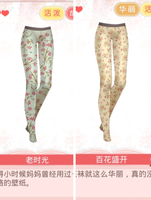 奇迹暖暖百花盛开怎么获得