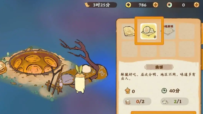 桃源深处有人家烧饼怎么做