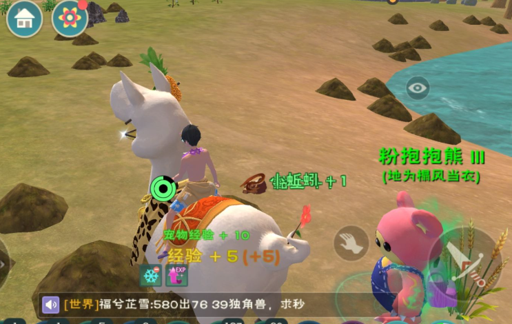 创造与魔法蚯蚓哪里多