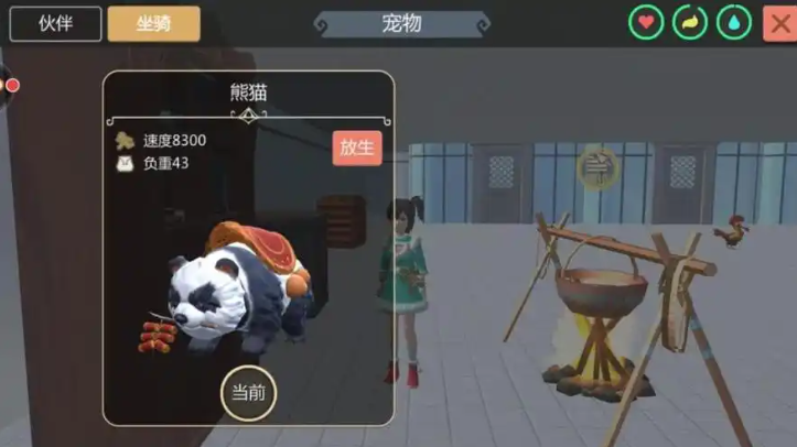 创造与魔法熊猫怎么获得