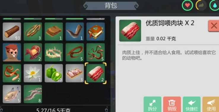 创造与魔法优质饲喂肉在哪里获得