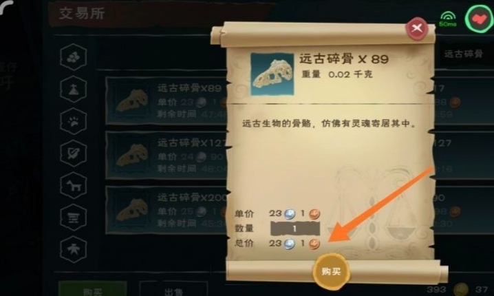 创造与魔法碎骨在哪里获得