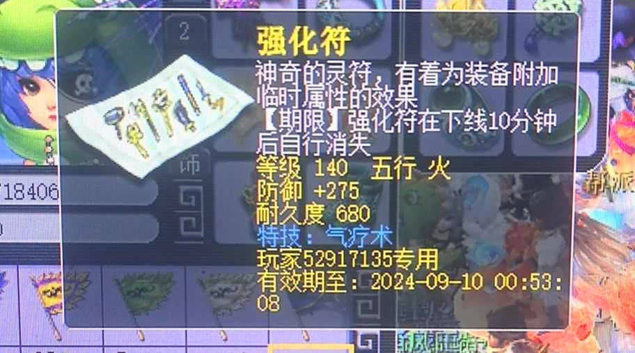 梦幻西游天宫打什么符