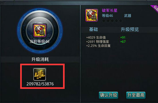 乱斗西游金币有什么用