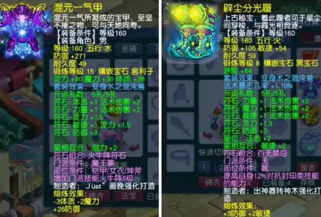 梦幻西游法师带什么套装