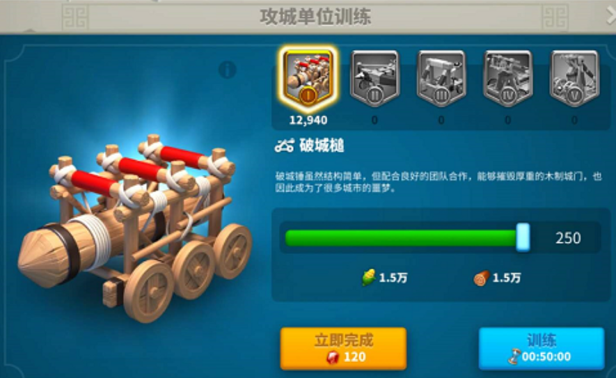 万国觉醒用什么攻城好