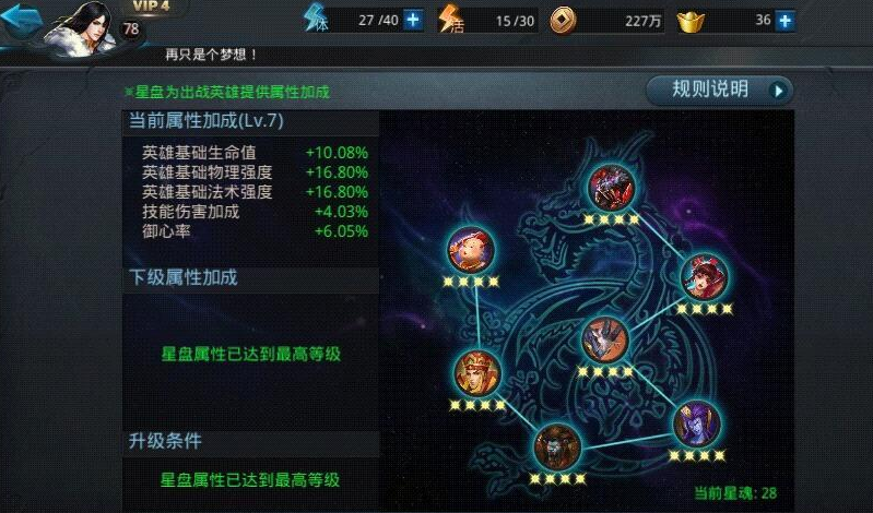 乱斗西游会心率是什么