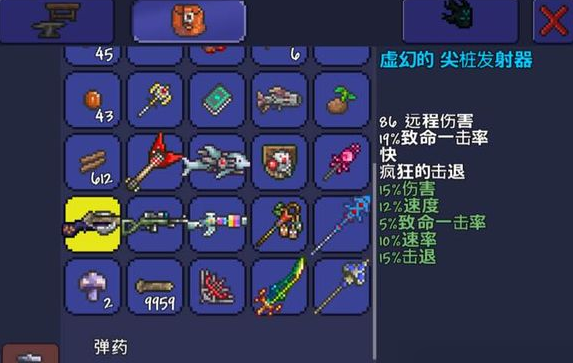 泰拉瑞亚射手武器附魔什么好