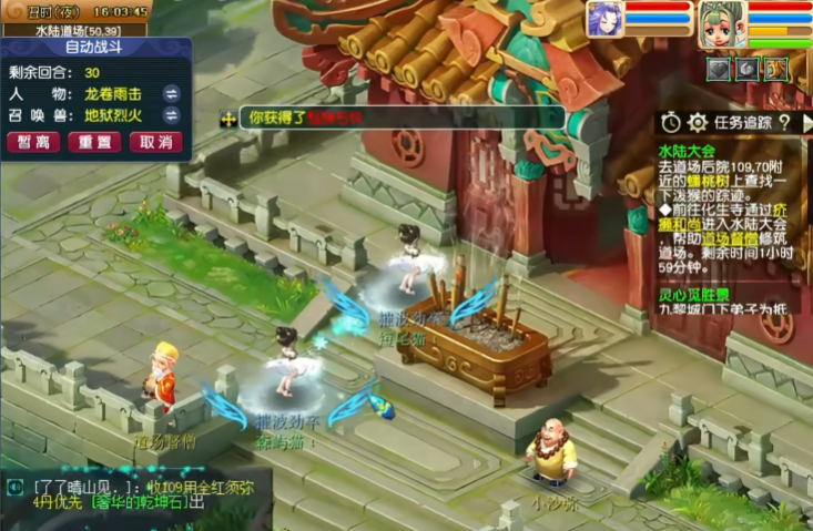 梦幻西游75级打什么副本